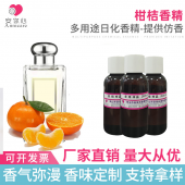 润滑油添加剂 柑桔香精 粉末香精 工业香精