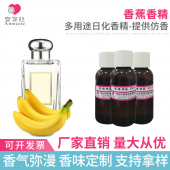 润滑油添加剂 香蕉香精 果香香精 工业香精
