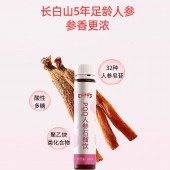 PQQ人参石榴饮实力厂家OEM/ODM一站式贴牌代加工