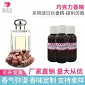 胶水香精 咖啡香精 巧克力香精 工业香精