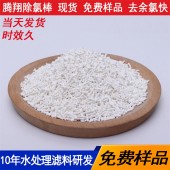 亚硫酸钙除氯棒 除氯球去除自来水余氯实验 除氯颗粒用途