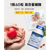 庆葆堂牌辅酶Q10软胶囊源头工厂加工定制 免费包装设计