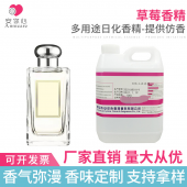塑料香精 草莓粉末香精 果香香精 工业香精