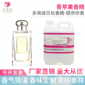 塑料香精 青苹果粉末香精 工业香精 果香香精