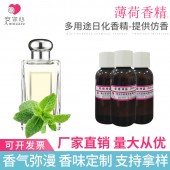 塑料香精 薄荷香精 颗粒香精 工业香精