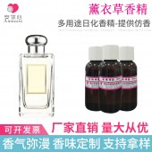 橡胶香精 薰衣草香精 花香香精 工业香精