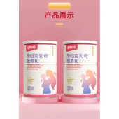 孕妇及乳母营养包源头工厂OEM/ODM贴牌代加工