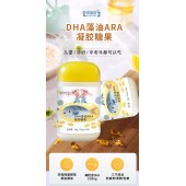 DHA藻油ARA凝胶糖果厂家贴牌代加工 按需定制