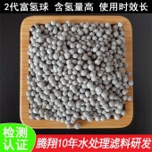 碱性富氢球/富氢水素球净化水质口感好/负电位球加碘酒实验原理