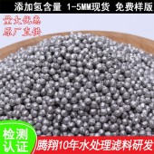 负电位镁粒 银色富氢水材料 金属负电位球制作富氢水弱碱水