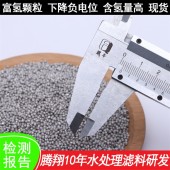 氢水泡茶富氢颗粒 金属镁颗粒 碱性负电位镁粒用于花卉栽培