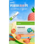 钙镁锌液体钙生产厂家贴牌代加工 来料加工 来样加工