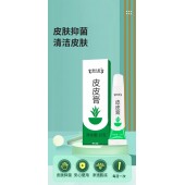 皮皮膏源头工厂OEM贴牌代加工 快速出样 按需定制