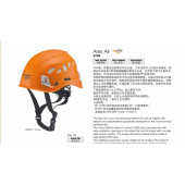 意大利坎普CAMP 0748  工业应急救援安全帽