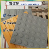 300*20盲条砖 盲点砖  盲人安全出行直行导向砖J
