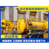 太原市千峰南路上门清洗清理污水井抽化粪池疏通管道电话