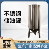 资兴市鸿谦食用油储存罐不锈钢储油罐货源充足好品质各种规资兴市
