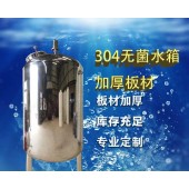 祁阳县鸿谦无菌储水罐无菌储液罐货源充足好品质各种规格价格齐全