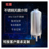 浙江省鸿谦无菌储水罐无菌储液罐货源充足好品质各种规格价格齐全