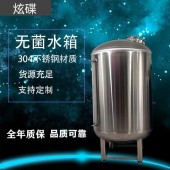 甘肃省鸿谦无菌水箱厂家 卧式无菌水箱品质优异可定制