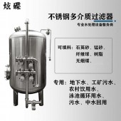 安达市鸿谦反渗透过滤器 多介质过滤器质量上乘生产厂家