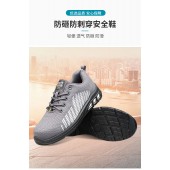 鞍琸宜 S1P 010729 防砸防刺穿防静电安全鞋低帮灰色