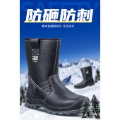鞍琸宜 S3 200073  防寒安全靴高筒黑色