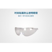 代尔塔 101128 时尚型安全眼镜透明防雾