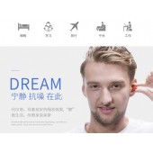 代尔塔 103105 防噪音PU发泡耳塞