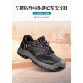 代尔塔 301901 防砸防静电耐250°C高温安全鞋