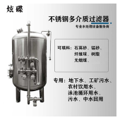 广水市鸿谦不绣钢过滤器 反渗透过滤器厂家直供支持定制