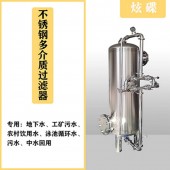 海城市鸿谦多介质过滤器 猛砂过滤器质量上乘生产厂家