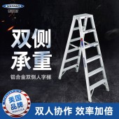 稳耐 T3514AS 工业级双侧人字梯