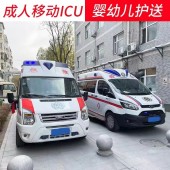 南通救护车出租公司专业医疗团队，全程守护