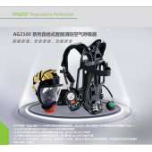 梅思安 10154730 AG2100空气呼吸器