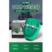 梅思安 10038560 逃生器