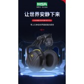 梅思安 10190357 帽盔式防护耳罩
