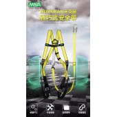 梅思安 10205395  优越型 全身式安全带 中号