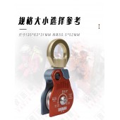 岜哈 HL2387 铝合金不锈钢 单滑轮