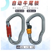 攀索   M40A RLA WLU 牛尾快开自动锁