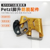 攀索  B071BA00 绳索制停锁定功能止坠器