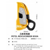 攀索 B03 B50A机械抓结救援抓绳器P74滑轮锁
