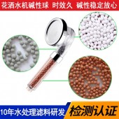 碱性球调节沐浴用水酸碱值 电气石球过滤水质口感美味