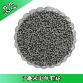 弱碱性电气石球 腾翔碱性托玛琳球 灰色碱性颗粒水质净化