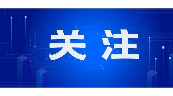 关于邀请参加韩国优秀中小企业新产品发布会暨对接会的通知