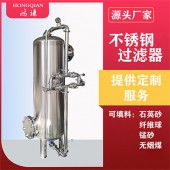 沈阳市鸿谦活性炭过滤器猛砂过滤器水处理设备可定制