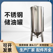 新民市鸿谦304大型榨油罐食品级储油罐家用商用质量为生