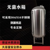 白银市鸿谦无菌储液罐无菌纯水箱家用工业用信誉好