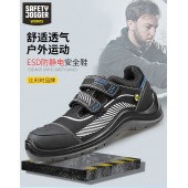 鞍琸宜 871500 防砸防刺穿ESD防静电安全鞋