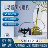 电动端面磨轨机DM-I维修视频/高铁施工器材